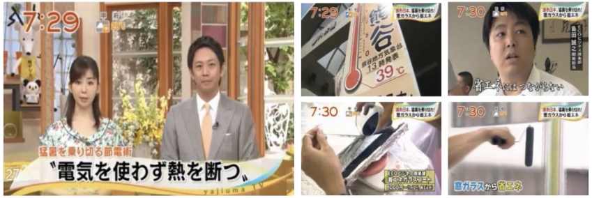 メディア出演